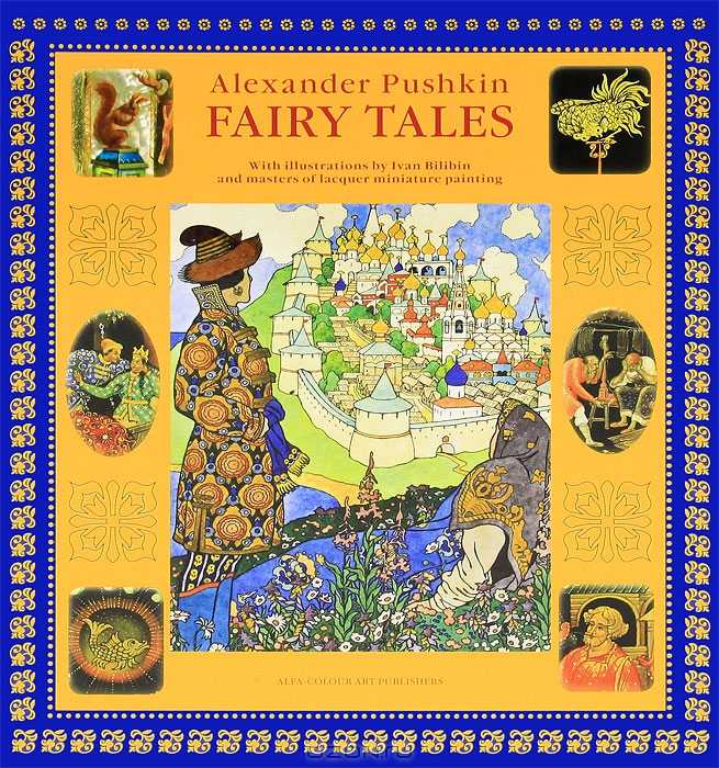 Alexander Pushkin: Fairy Tales